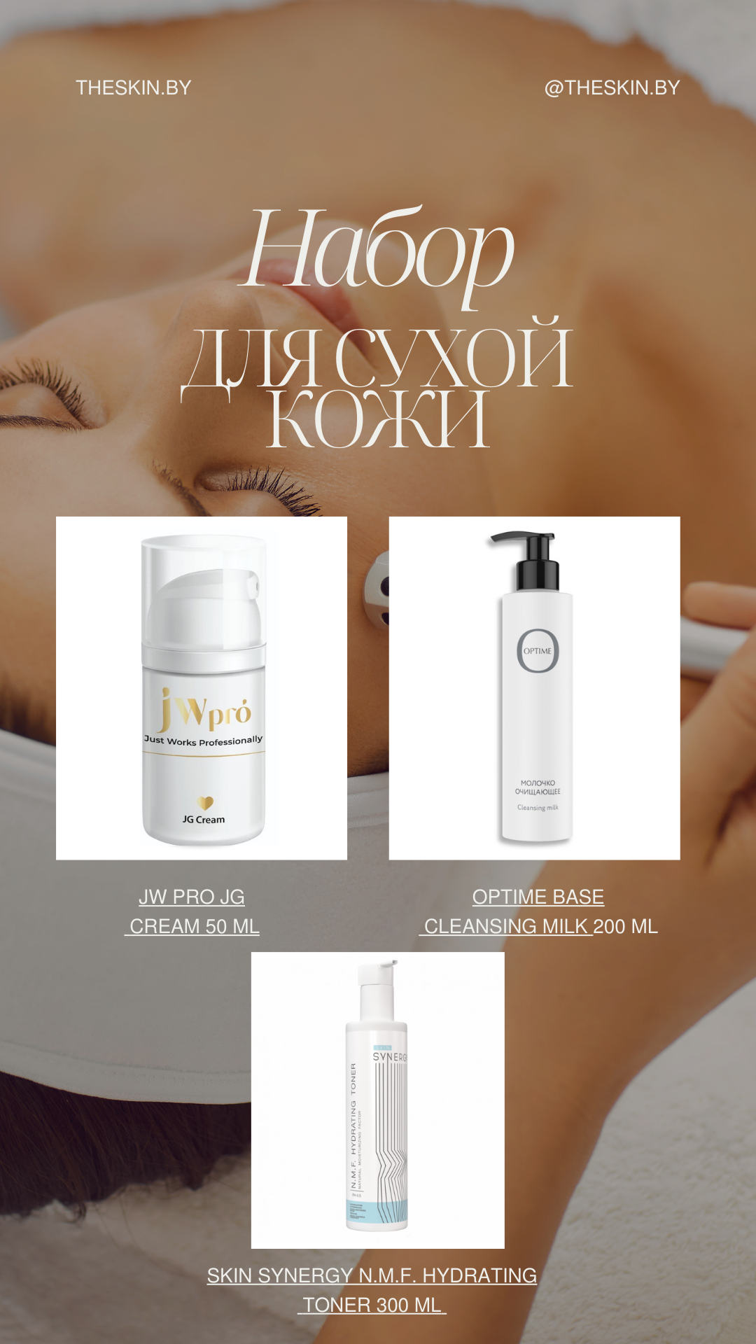 Набор