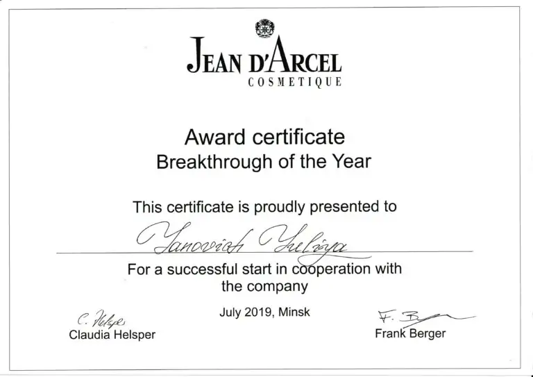 Сертификат Jean d'Arcel — Breakthrough of the Year, 2019